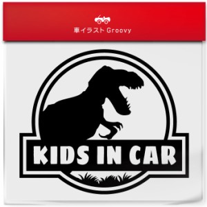 恐竜 ティラノサウルス 子供 キッズ イン カー 乗ってます 車 ステッカー kids in car おしゃれ ブランド シール グッズ 防水 キッズ 赤