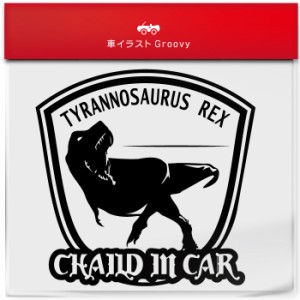 恐竜 ティラノサウルス ダイナソー 子供 チャイルド イン カー 乗ってます 車 ステッカー child in car kids おしゃれ ブランド シール 