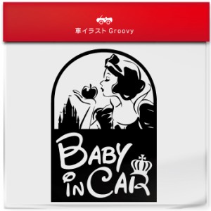 白雪姫 baby in car お洒落 シンプル ステッカー ベビー ベイビー イン カー 車 ナチュラル シール デカール グッズ 防水 子供 キッズ 赤