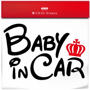 王冠 baby in car お洒落 シンプル 車 ステッカー ベビー ベイビー イン カー ナチュラル シール デカール 防水 子供 キッズ 赤ちゃん か