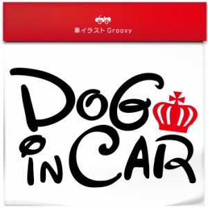 王冠 dog in car お洒落 シンプル 車 ステッカー ドッグ イン カー 犬 愛犬 ワンコ いぬ 乗ってます シール デカール 防水 子供 キッズ 