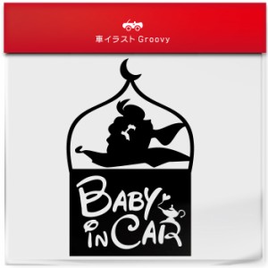 アラジン と 魔法 の ランプ baby in car お洒落 シンプル 車 ステッカー ベビー ベイビー イン カー ナチュラル シール デカール 子供 