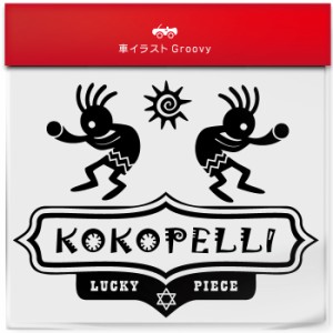 ココペリ Kokopelli 幸運を呼ぶ精霊シール 御守りシール www