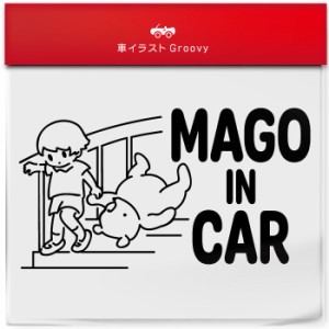 くま クマ の プーさん 男の子 孫 乗ってます 車 ステッカー シール mago in car かわいい おしゃれ キャラクター グッズ シンプル プレ