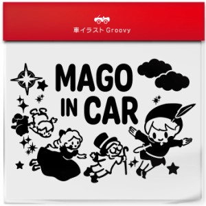 ピーターパン 夢 孫 乗ってます 車 ステッカー シール mago in car かわいい おしゃれ キャラクター グッズ シンプル ギフト プレゼント 