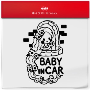 ラプンツェル 塔の上 baby in car 車 ステッカー シール ベビー ベイビー イン カー かわいい おしゃれ キャラクター グッズ シンプル ギ