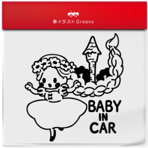 ラプンツェル 塔の外に出る baby in car 車 ステッカー シール ベビー ベイビー イン カー かわいい おしゃれ キャラクター グッズ シン