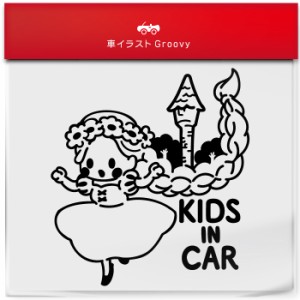 ラプンツェル 塔の外に出る kids in car 車 ステッカー シール キッズ イン カー かわいい おしゃれ キャラクター グッズ シンプル プレ