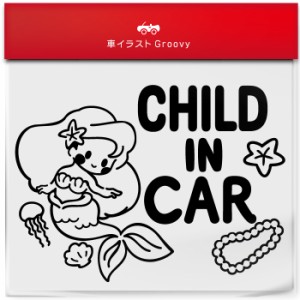 人魚姫 マーメイド 貝殻 クラゲ  child in car 車 ステッカー シール チャイルド イン カー かわいい おしゃれ キャラクター グッズ シン