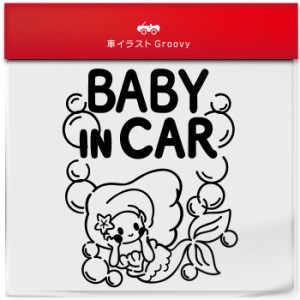 人魚姫 泳ぐ マーメイド  baby in car 車 ステッカー シール ベビー ベイビー イン カー かわいい おしゃれ キャラクター グッズ シンプ