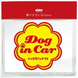 チュッパ チャプス 風 ドッグ イン カー 車 ステッカー シール dog in car 犬 愛犬 乗ってます 走ります 面白い パロディ お洒落 オシャ