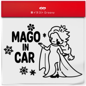 雪の女王 雪 氷 結晶 孫 乗ってます 車 ステッカー シール mago in car かわいい おしゃれ キャラクター グッズ シンプル ギフト プレゼ