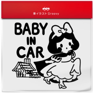 白雪姫 小人の家 baby in car 車 ステッカー シール ベビー ベイビー イン カー かわいい おしゃれ キャラクター グッズ シンプル ギフト