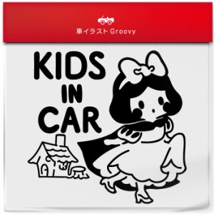 白雪姫 小人の家 kids in car 車 ステッカー シール キッズ イン カー かわいい おしゃれ キャラクター グッズ シンプル ギフト プレゼン