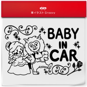 美女と野獣 ダンス baby in car 車 ステッカー シール ベビー ベイビー イン カー かわいい おしゃれ キャラクター グッズ シンプル ギフ