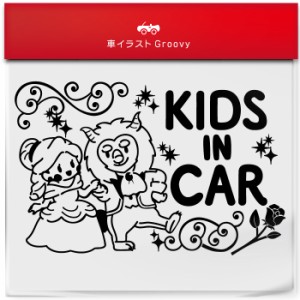 美女と野獣 ダンス kids in car 車 ステッカー シール キッズ イン カー かわいい おしゃれ キャラクター グッズ シンプル ギフト プレゼ