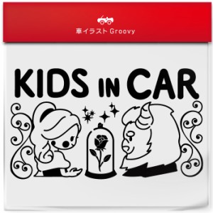 美女と野獣 結婚 kids in car 車 ステッカー シール キッズ イン カー かわいい おしゃれ キャラクター グッズ シンプル ギフト プレゼン