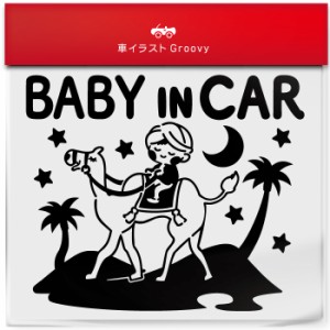 アラビアンナイト ラクダ 砂漠 baby in car 車 ステッカー シール ベビー ベイビー イン カー かわいい おしゃれ キャラクター グッズ シ