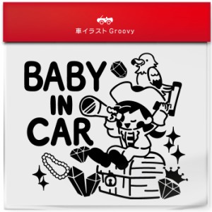 宝島 海賊 オウム baby in car 車 ステッカー シール ベビー ベイビー イン カー かわいい おしゃれ キャラクター グッズ シンプル ギフ