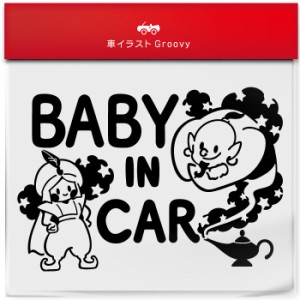 アラジン と 魔法のランプ 魔人 baby in car 車 ステッカー シール ベビー ベイビー イン カー かわいい おしゃれ キャラクター グッズ 