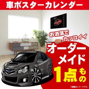 車好き プレゼント スバル B4 車 ポスター カレンダー 2023年 グルービー SUBARU ビーフォー 納車 祝い パーツ カスタム ギフト グッズ 