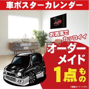 車好き プレゼント スズキ アルト ワークス HB21S 車 ポスター カレンダー 2023年 グルービー SUZUKI alto works 納車 祝い パーツ カス