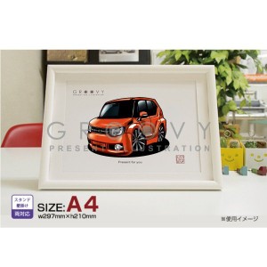 車好き プレゼント スズキ イグニス 車 イラスト A4版高級フレーム グルービー SUZUKI ignis 納車 祝い パーツ カスタム ギフト グッズ 