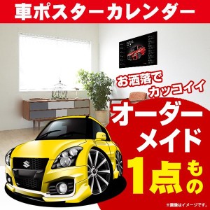 車好き プレゼント スズキ スイフト スポーツZC32S 車 ポスター カレンダー 2023年 グルービー SUZUKI swift 納車 祝い パーツ カスタム 