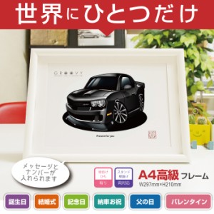 車好き プレゼント ダッジ チャレンジャー 2019 ver2 車 イラスト DODGE CHALLENGER A4版高級フレーム グルービー 納車 祝い パーツ カス