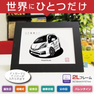 車好き プレゼント ホンダ フィット 2代目 ハイブリッド 車 イラスト 2L版 グルービー HONDA honda fit hybrid 納車 祝い パーツ カスタ