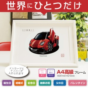 車好き プレゼント ランボルギーニ アヴェンタドール ロードスター LP720 4 50th 車 イラスト A4版高級フレーム グルービー 納車 祝い パ