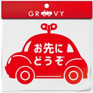 お先にどうぞ 車 ステッカー 可愛い おもちゃ ミニカー 交通安全 安全運転 お守り あおり運転 防止 防犯 かわいい おしゃれ ブランド シ