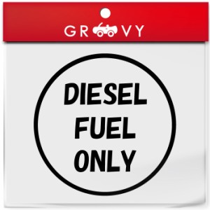 ディーゼル 軽油 車 ステッカー シール DIESEL FUEL ONLY 英語 文字 丸 マーク 給油 給油口 ガソリン スタンド 間違い 注意 防止 かわい