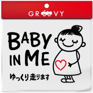 妊婦 赤ちゃん 乗ってます マタニティ 車 ステッカー 妊娠 ギフト プレゼント baby in me 可愛い 人気 ベビー イン カー かわいい おしゃ