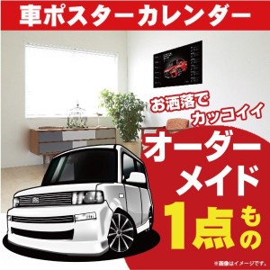 車好き プレゼント トヨタ bB 車 ポスター カレンダー 2023年 グルービー TOYOTA BB 納車 祝い パーツ カスタム ギフト グッズ おしゃれ 