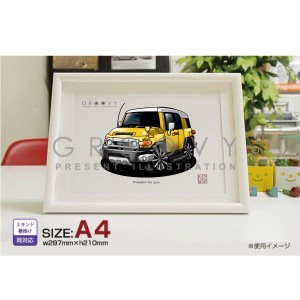 車好き プレゼント トヨタ FJクルーザー 車 イラスト A4版高級フレーム グルービー TOYOTA FJcruiser 納車 祝い パーツ カスタム ギフト 