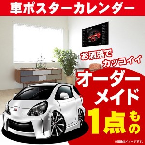 車好き プレゼント トヨタ IQ スーパーチャージャー 車 ポスター カレンダー 2023年 グルービー TOYOTA アイキュー 納車 祝い パーツ カ