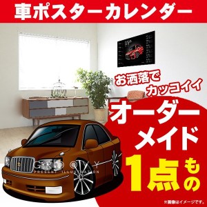 車好き プレゼント トヨタ マジェスタ 車 ポスター カレンダー 2023年 グルービー TOYOTA majesta 納車 祝い パーツ カスタム ギフト グ