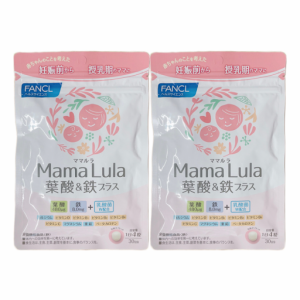 ママルラ 葉酸&鉄プラス 30日分 2袋セット 葉酸サプリメント ファンケル Mama Lula