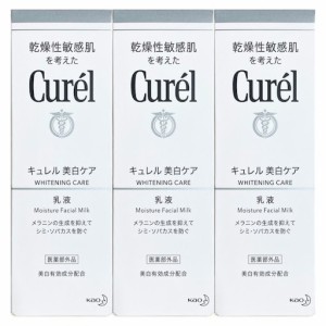 キュレル シミソバカス予防ケア乳液 110ml 3個セット 美白ケア乳液