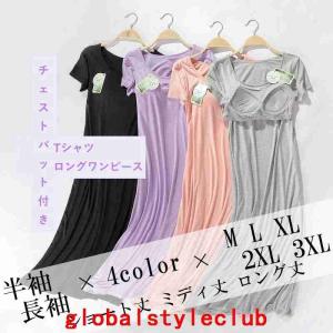 ゆるい ワンピース ブランドの通販 Au Pay マーケット