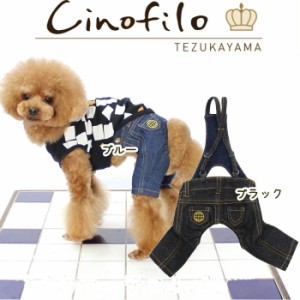 Cinofiro 春夏【チノフィロ】バイカラーデニムパンツ2Lサイズ 犬服  小型犬 ちのふぃろ Gパン　サロペット　