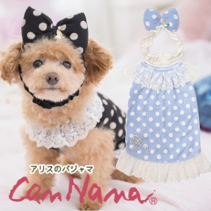 犬 服 犬服 女の子 パジャマ CanNana秋冬【きゃんナナ】アリスのパジャマ ヘアバンド付き SS-Lサイズ alice 不思議の国のアリス ハロウィ