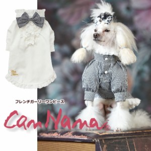 ふるさと納税 犬服の通販ショップ『きゃんナナ』– きゃん きゃんナナ ...