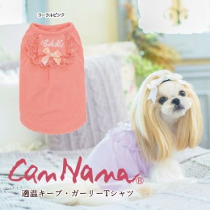 キャンナナ 犬服の通販｜au PAY マーケット