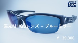 偏光レンズ - 度付き偏光サングラス - LenzFlip Rx Polarized