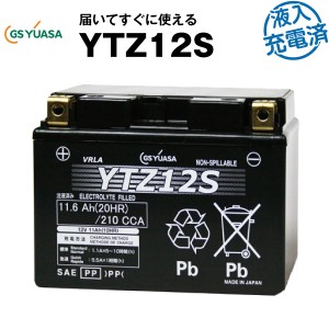 YTZ12S・液入・初期補充電済【バイクバッテリー】■■GSユアサ（YUASA）【長寿命・長期保証】多くの新車メーカーに採用される信頼のバッ