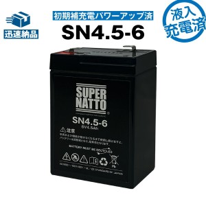 SN4.5-6【初期補充電済】■純正品と完全互換【安心の動作確認済み製品】■PE6V4.5,WP4-6,NP4-6,LC-R064R2P,LCR6V4BP,LCR6V4PL,UP-RW0645C