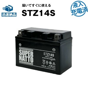 スーパーナットSTZ14S・初期補充電済■バイクバッテリー■YTZ14S互換■コスパ最強（寿命が2倍）■YTZ14S FTZ14Sに互換■【新品】