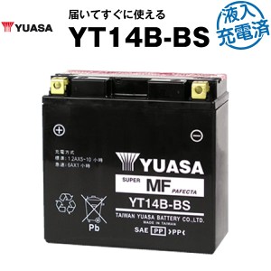 バイク用バッテリー YT14B-BS 密閉型 台湾ユアサ YUASA 正規代理店･保証書付き バイクバッテリー ■ST14B-4 GT14B-4 FT14B-4互換 (満充